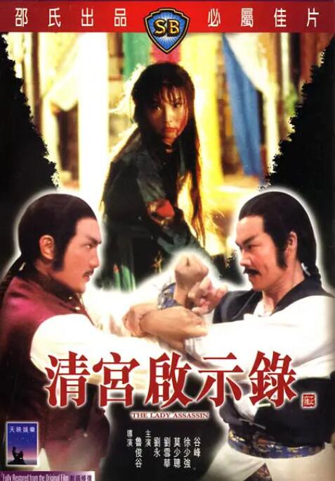 《情茧1997年》海报